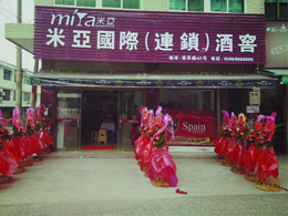 苍南二店