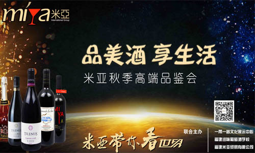 品美酒享生活-----腾博会官网秋季高端品鉴会 查看